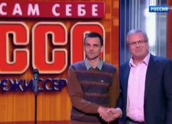 Победивший в "Сам себе режиссер" морозовчанин поделился впечатлениями от закулисья передачи