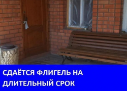 Сдаётся флигель в районе ЦРБ