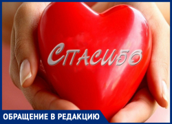 Благодарность морозовчанам за оказание помощи в сложной жизненной ситуации выразила Лариса Махина