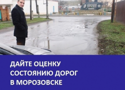 Тающий от дождя асфальт стал главной проблемой дорог Морозовска: итоги года - 2017