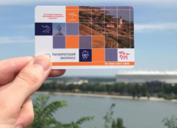Путешествие по абонементу «Таганрогский экспресс» предлагают жителям и гостям Донского края