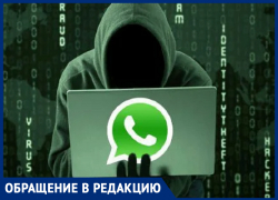 «Займи денег»: мошенники массово взламывают морозовчан в WhatsApp и просят о помощи