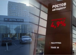 Два автосалона подозревают в хищении денег у жителей Ростовской области