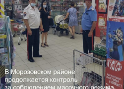 В Морозовске продолжаются проверки соблюдения населением масочного режима