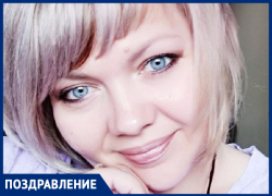 Поздравляем с Днем рождения журналиста "Блокнот Морозовск" Марину Лехман 
