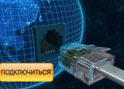 «Орбита» продлила любимую акцию морозовчан «Подключение за 2500» до конца лета