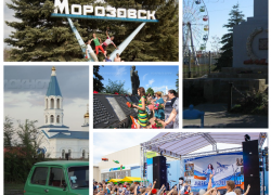 10 главных достопримечательностей своего города назвали жители Морозовска