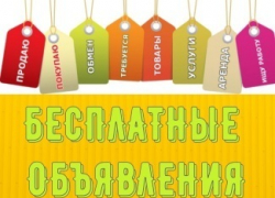 Хочешь избавиться от ненужного? 