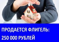 Продается флигель на улице Жукова