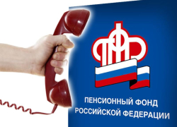 «Прямую линию» по вопросам нововведений в программе поддержки семей с детьми проведут в донском отделении ПФР 24 апреля