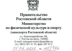 Родители юных футболистов Морозовска возмутились, получив ответ от министра области по физической культуре и спорту