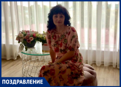 Татьяну Казьмину с Днем рождения поздравила ее семья