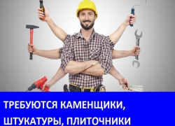Требуются отделочники универсалы