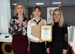 Сотрудница МФЦ получила областное признание