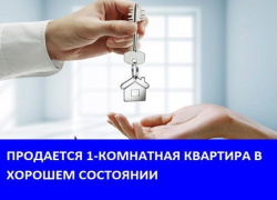 Продается однокомнатная квартира в Морозовске