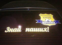 Автомобили с логотипом ФК "Каменка" появились в Морозовске 