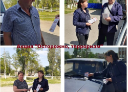 Акцию «Осторожно, терроризм» провели для населения в станице Вольно-Донской