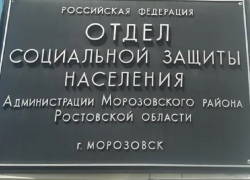 Чьи дети смогут получить бесплатные путевки для оздоровления, пояснили в администрации Морозовского района