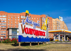 Морозовчане уже этим летом смогут опробовать туристические маршруты с дополненной реальностью в соседнем городе Волгодонске