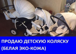 Продаётся коляска 3 в 1 в идеальном состоянии