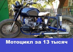 Продается "Днепр"