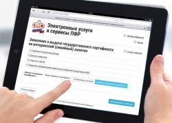 Дончан предупредили о сокращении срока выдачи сертификата на материнский капитал