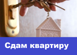 Сдается отремонтированная однокомнатная квартира на длительный срок