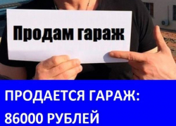 Продам гараж в районе ФОКа