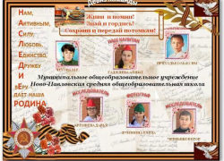 Члены команды поисковой группы "Наследие" из Ново-Павловской школы удостоилась Диплома II степени