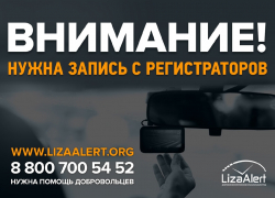 Автомобилисты, просмотрите записи своих видеорегистраторов за 13 ноября! Вы можете помочь в поисках человека, пропавшего в станице Милютинской