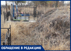 Уже полгода на одни и те же могилы в Морозовске кто-то скидывает мусор