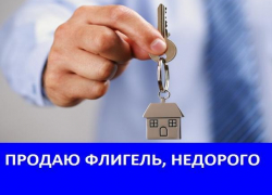 Продается уютный двухкомнатный флигель