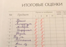 259 школьников Морозовского района закончили вторую четверть на «отлично»