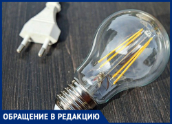 С таким электричеством невозможно свет включить, не говоря уже о холодильнике и телевизоре, - жительница переулка Газетный в Морозовске