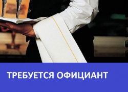 Требуется официант в кафе "Верона"