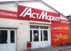 Скидка до 30% на следующую покупку: магазин "АстМаркет" объявил акцию "Дарить подарки выгодно!"