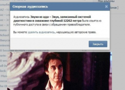 «Полнейшим бредом» назвали молодые морозовчане решение сделать платной функцию добавления музыки во «ВКонтакте»
