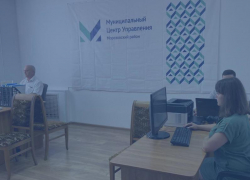 В администрации Морозовского района открыли Муниципальный Центр управления