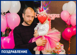 Сергея Бондарева с 35-летием поздравила семья