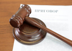 Два с половиной года условно и штраф 30 тысяч рублей получила морозовчанка за мошенничество