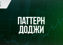 Инструменты рынка Форекс