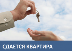 Сдается квартира в Морозовске