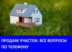 Продаётся участок с флигелем 
