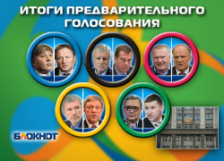КПРФ вернула себе лидерство в голосовании, «Единая Россия» опустилась на четвёртое место