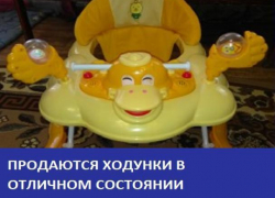  Продаются ходунки за 1000 рублей