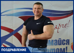 Редакция «Блокнот Морозовск» поздравляет с Днем рождения Андрея Санжару
