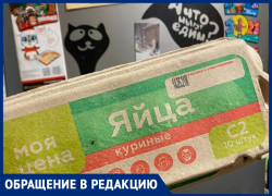 Половина яиц в упаковке были свежими, половина - тухлыми, - морозовчанка 