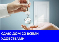 Сдается дом на улице Макаренко