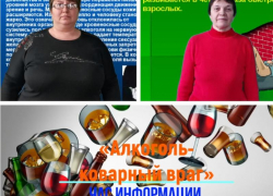 Час информации «Алкоголь – коварный яд» провели в Сибирьчанском сельском клубе