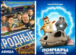 «Будем праздновать жизнь!»: премьера новой отечественной кинокомедии состоится в Морозовске уже через два дня